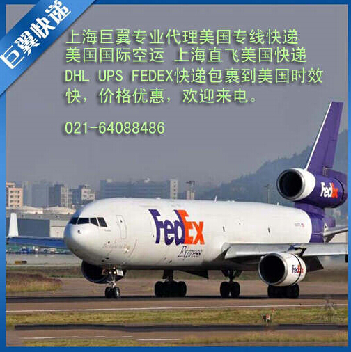 我要飛的更高-上海直飛美國國際物流空運！