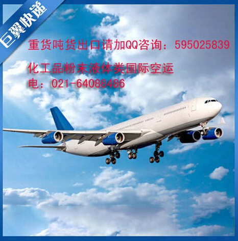 來(lái)一次說走就走的貨運(yùn)-國(guó)際空運(yùn)貨代貨運(yùn)！