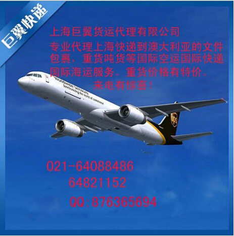 美麗國(guó)家，千里距離，轉(zhuǎn)眼即到，國(guó)際空運(yùn)到澳大利亞！
