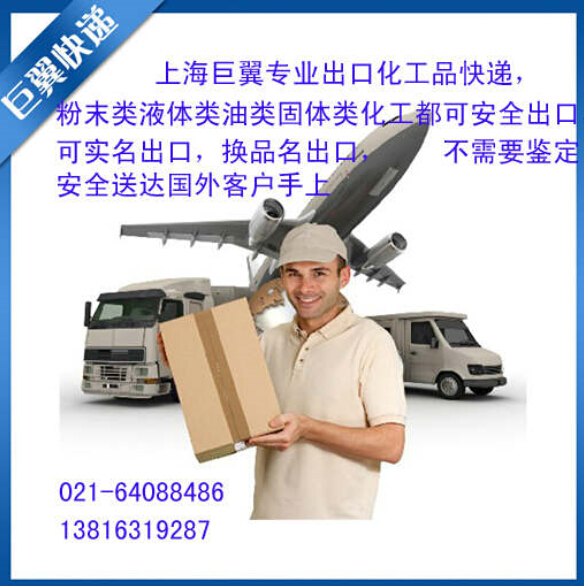 帶著你的夢想，撐翅高飛，液體粉末國際貨運(yùn)！