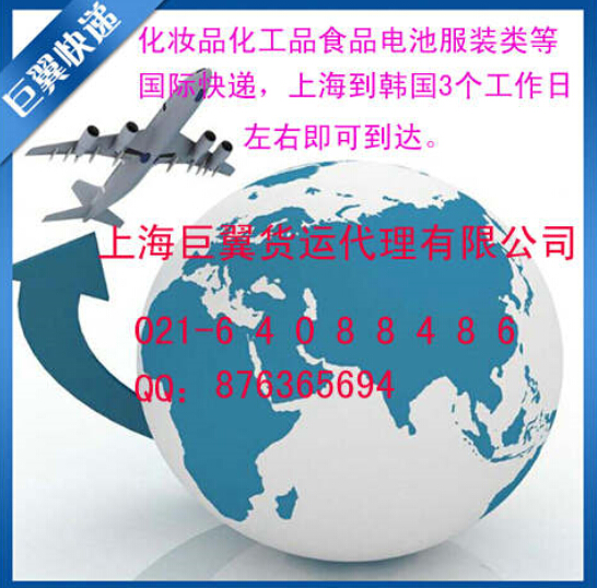 思密達(dá)，韓貸運(yùn)，來找我，韓國專線國際貨運(yùn)！