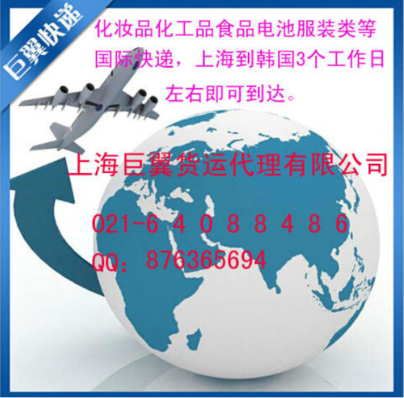 愛上思密達(dá)，韓國專線國際貨運(yùn)！