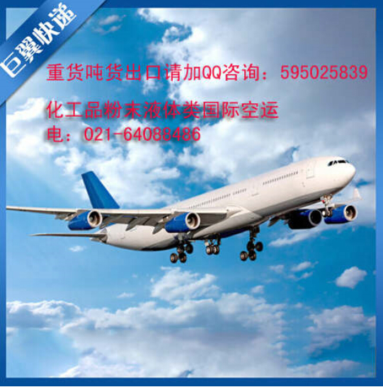 夢想有多遠(yuǎn)，就能送多遠(yuǎn)，國際空運(yùn)貨代貨運(yùn)！