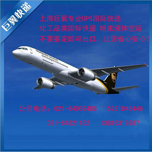 想客戶所想，急客戶所急，粉末液體出口空運(yùn)貨運(yùn)！