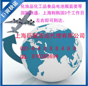 韓國專線國際貨運為您提供多方面的服務(wù)品質(zhì)！