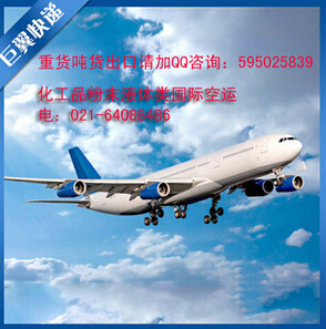 國際空運物流，需要注意什么？