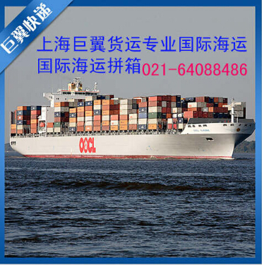 找國(guó)際海運(yùn)專線，就找上海巨翼！