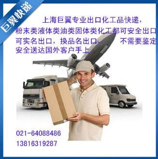 電池國(guó)際快遞出口就是這么快！