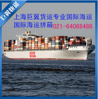 巨翼告訴你，什么是國際海運專線