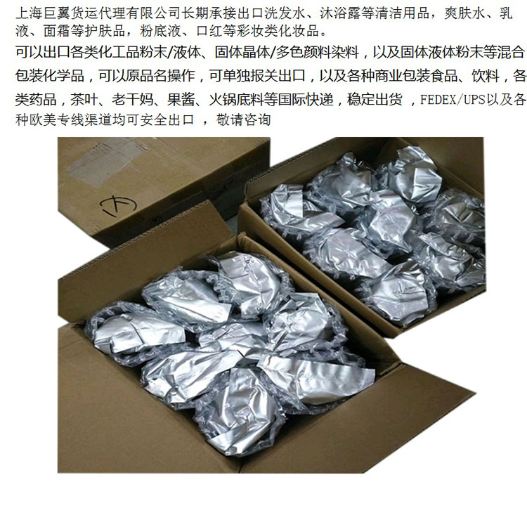 冷鏈保存國(guó)際快遞